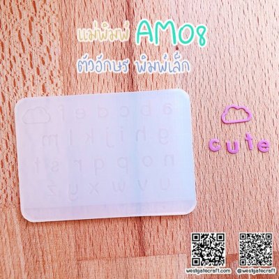 แม่พิมพ์ซิลิโคน AM07-AM09 ตัวอักษร พิมพ์ใหญ่ , พิมพ์เล็ก + ตัวเลข และสัญลักษณ์