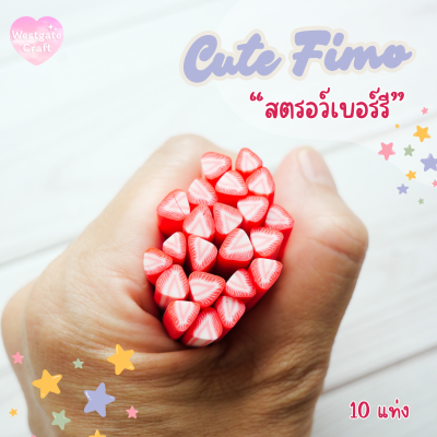ฟีโมาสตรอเบอรี1