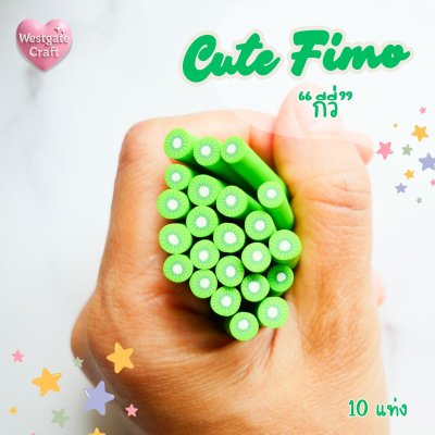 Cute Fimo ฟีโม่ผัก และผลไม้ / โพลีเมอร์แท่ง / ของตกแต่ง / ฟีโม่แท่ง
