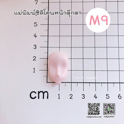 แม่พิมพ์ ซิลิโคน หน้าคน