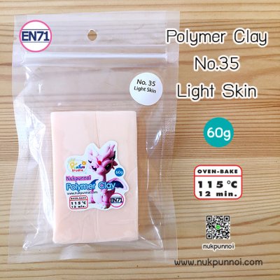 ดินโพลิเมอร์ นักปั้นน้อย 60 กรัม