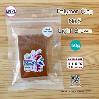 ดินโพลิเมอร์ นักปั้นน้อย 60 กรัม
