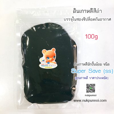 ดินเกาหลี นักปั้นน้อย SS ซอง 100g