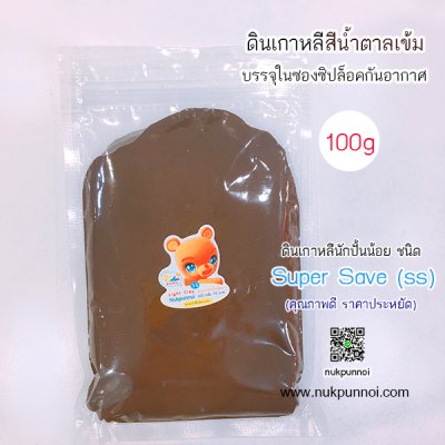 ดินเกาหลี นักปั้นน้อย SS ซอง 100g