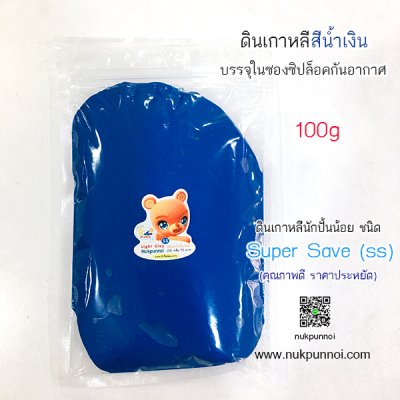 ดินเกาหลี นักปั้นน้อย SS ซอง 100g