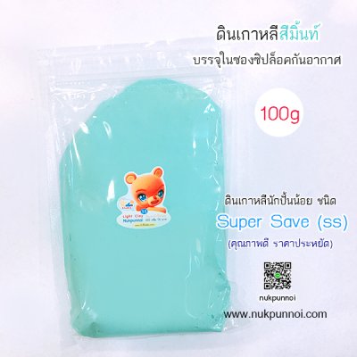 ดินเกาหลี นักปั้นน้อย SS ซอง 100g