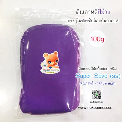 ดินเกาหลี นักปั้นน้อย SS ซอง 100g