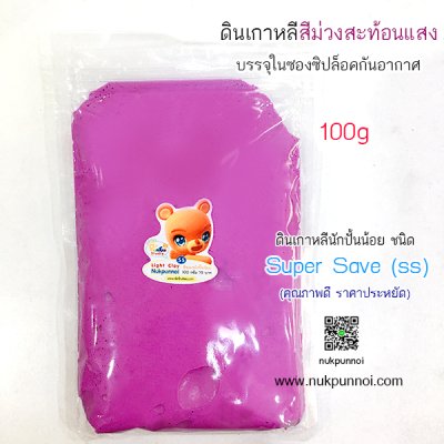 ดินเกาหลี นักปั้นน้อย SS ซอง 100g