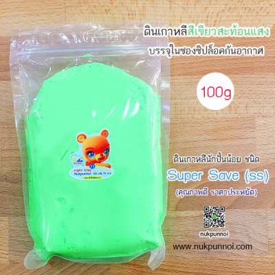 ดินเกาหลี นักปั้นน้อย SS ซอง 100g