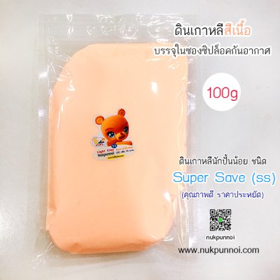 ดินเกาหลี นักปั้นน้อย SS ซอง 100g
