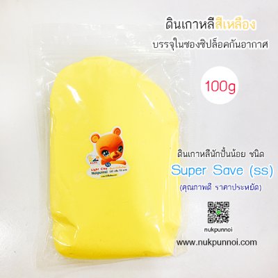 ดินเกาหลี นักปั้นน้อย SS ซอง 100g