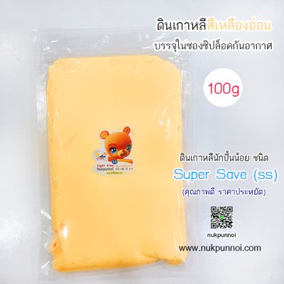 ดินเกาหลี นักปั้นน้อย SS ซอง 100g