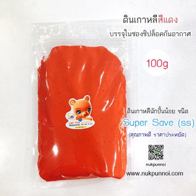 ดินเกาหลี นักปั้นน้อย SS ซอง 100g