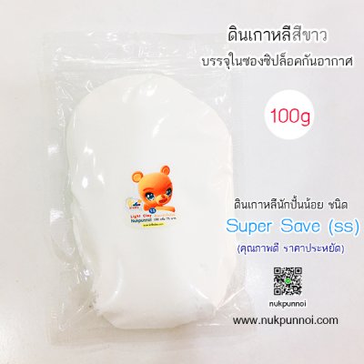 ดินเกาหลี นักปั้นน้อย SS ซอง 100g
