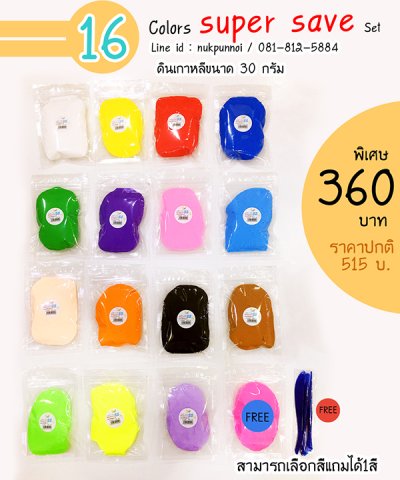 ดินเกาหลี นักปั้นน้อย SS ชุด 16 Colors Super Save Set