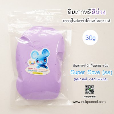 ดินเกาหลี นักปั้นน้อย SS ซอง 30g