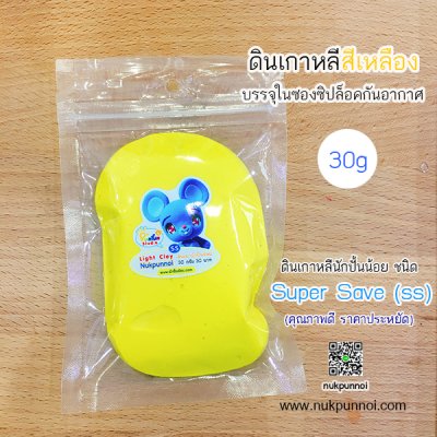 ดินเกาหลี นักปั้นน้อย SS ซอง 30g
