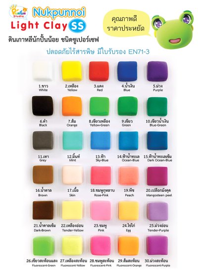 ดินเกาหลี นักปั้นน้อย SS ซอง 30g