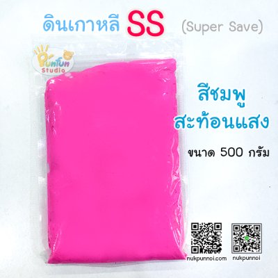 ดินเกาหลี SS 500 g ดินนุ่มนิ่ม ยืดหยุ่นดี ขึ้นรูปง่ายอยู่ทรง ปลอดภัยไร้สารพิษ