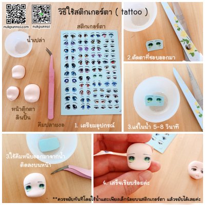 สติกเกอร์ตา