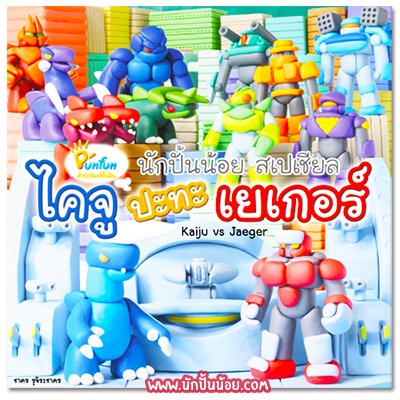 หนังสือสอนปั้น