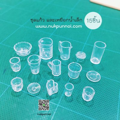 ชุดแก้ว และเหยือกน้ำ 15 ชิ้น