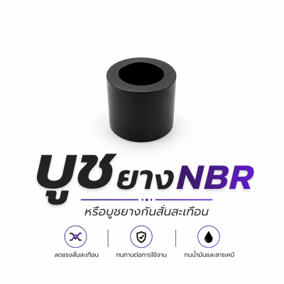 บูชยาง