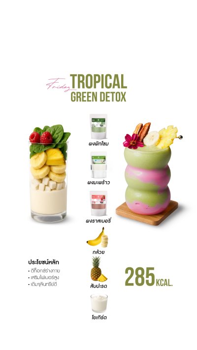 เมนูเครื่องดื่ม