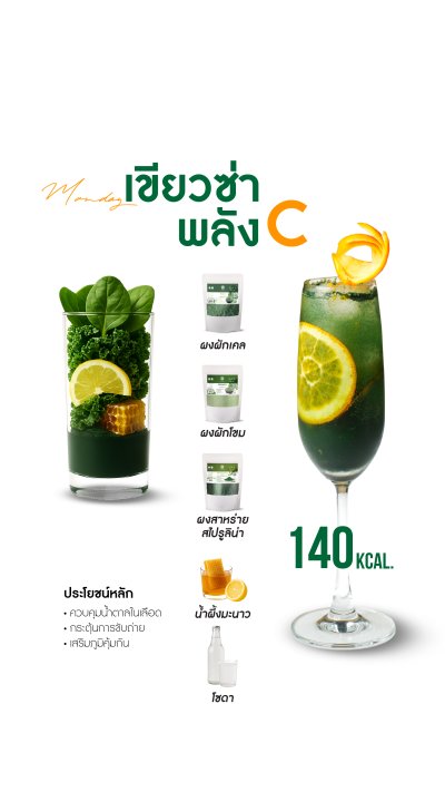 เมนูเครื่องดื่ม