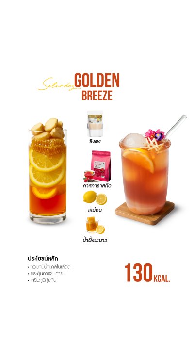 เมนูเครื่องดื่ม