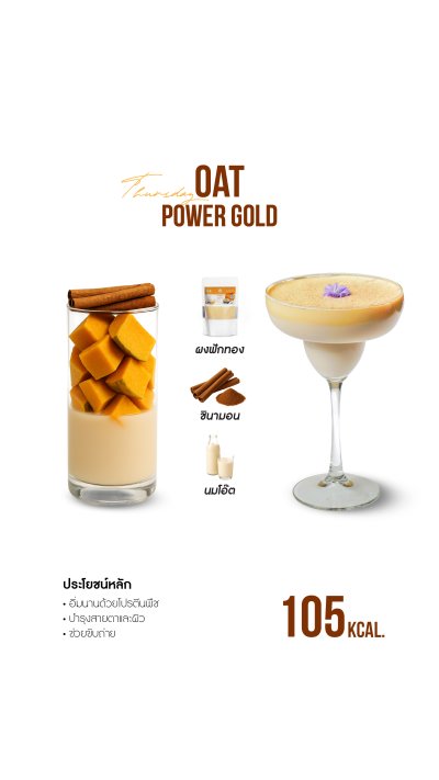 เมนูเครื่องดื่ม