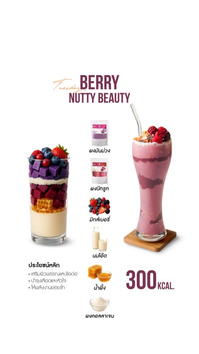 เมนูเครื่องดื่ม