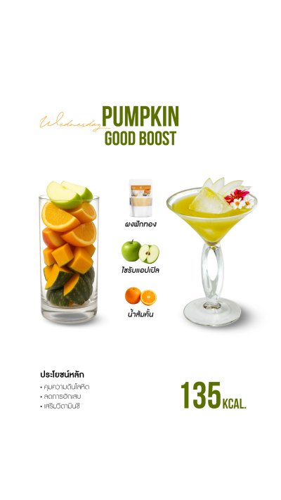 เมนูเครื่องดื่ม