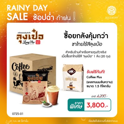 โปรโมชั่นสินค้า 10 รายการ
