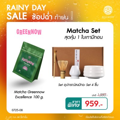 โปรโมชั่นสินค้า 10 รายการ