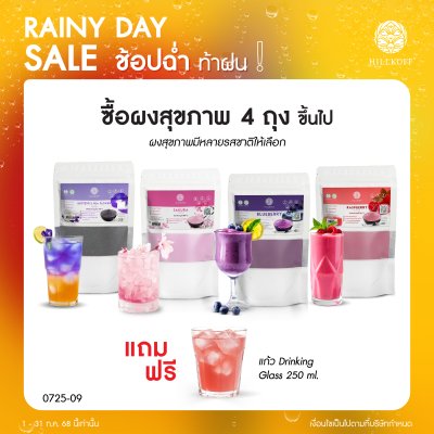 โปรโมชั่นสินค้า 10 รายการ