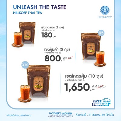 โปรโมชั่นสินค้า 10 รายการ