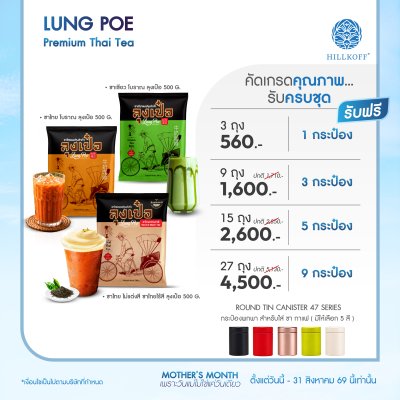 โปรโมชั่นสินค้า 10 รายการ