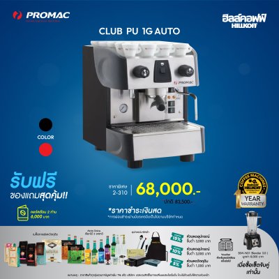 Promac Club Pu 1G