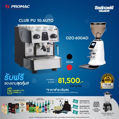 Promac Club Pu 1G