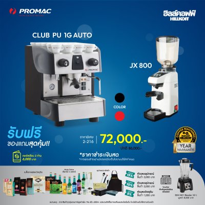 Promac Club Pu 1G