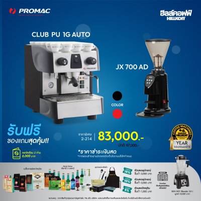 Promac Club Pu 1G