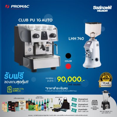 Promac Club Pu 1G