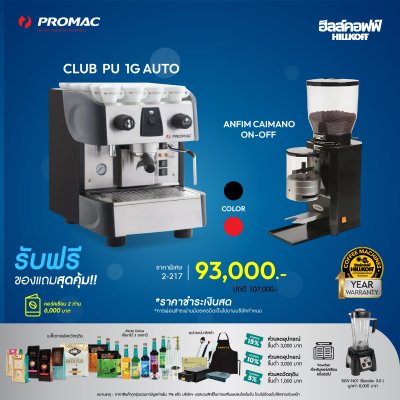 Promac Club Pu 1G