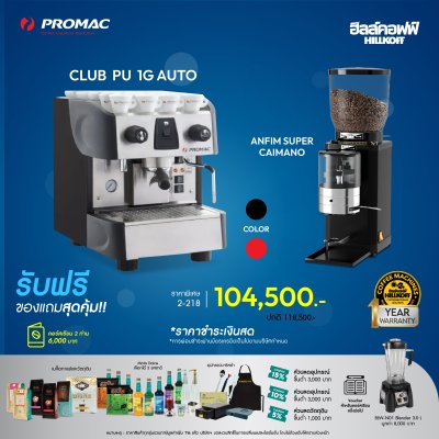 Promac Club Pu 1G