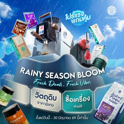โปรโมชั่นสินค้า 10 รายการ