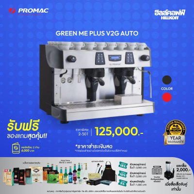PROMAC Green Me Plus V2G
