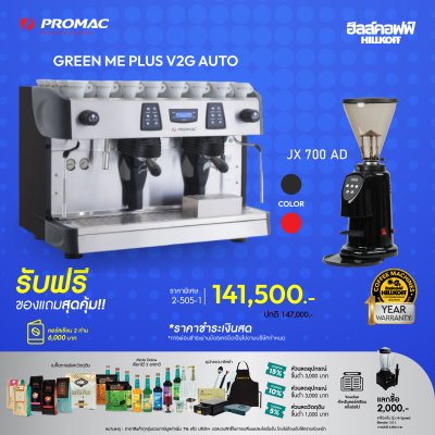 PROMAC Green Me Plus V2G