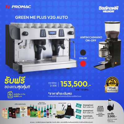 PROMAC Green Me Plus V2G