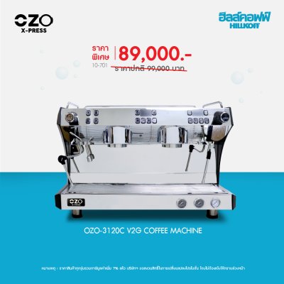 OZO-3120C V2G Coffee machine-2023